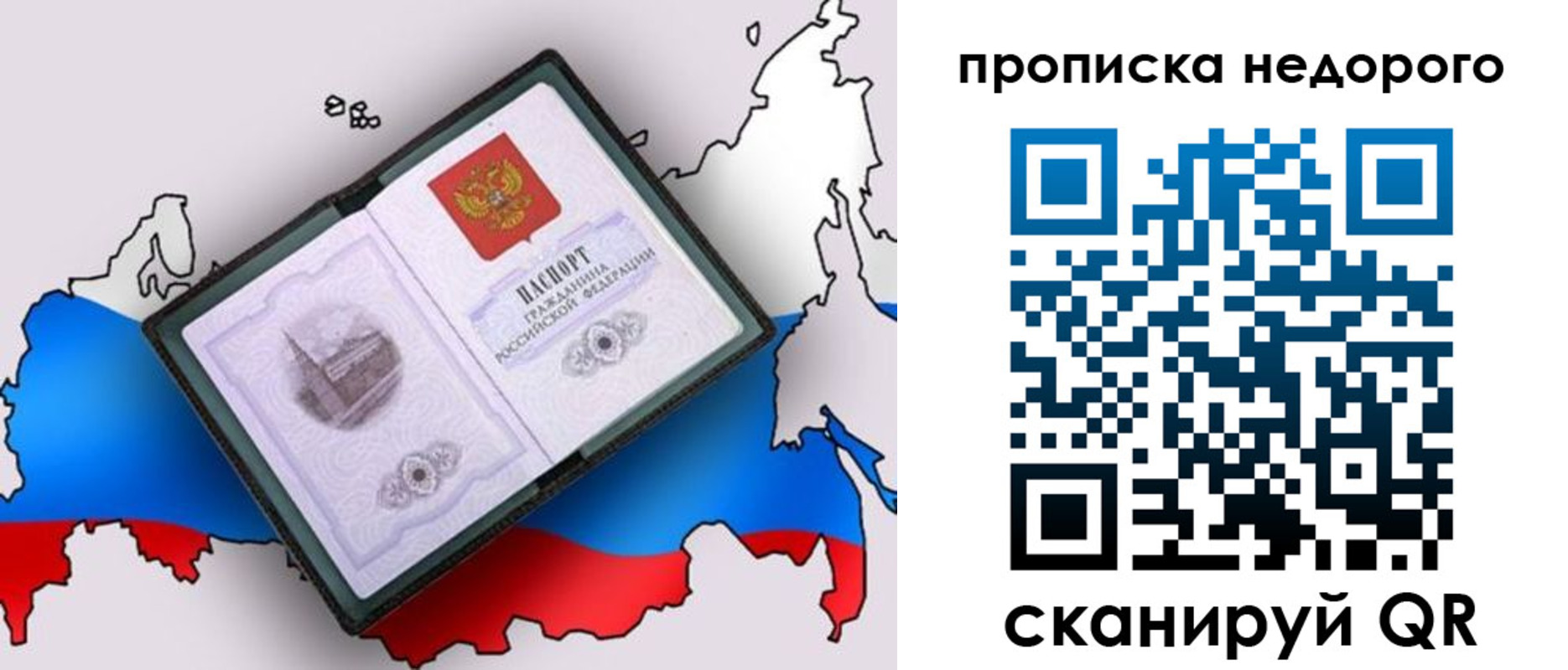 временная регистрация адрес в Коми