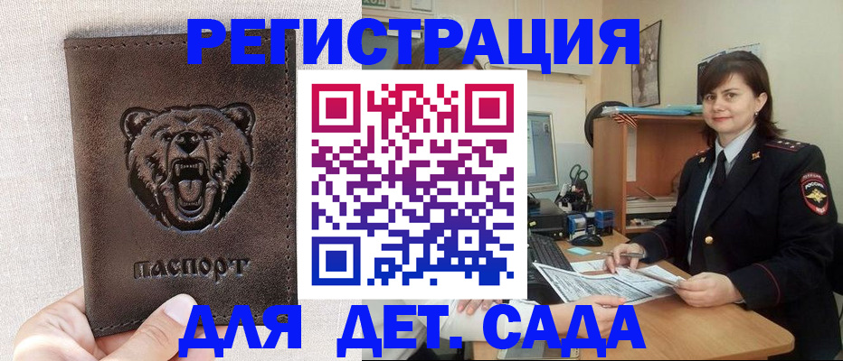 временная регистрация законно в Коми