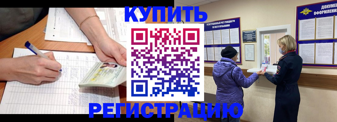 временная регистрация законно в Коми