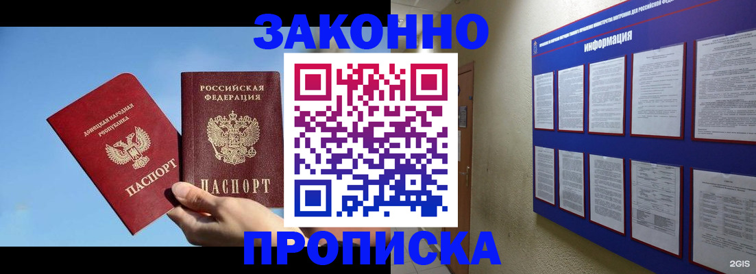 прописка гарантия в Коми