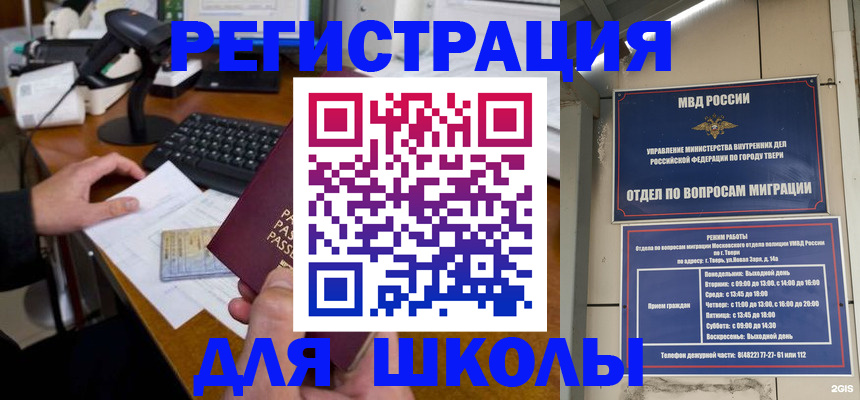 временная регистрация недорого в Коми