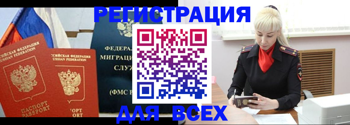 прописка поиск в Коми