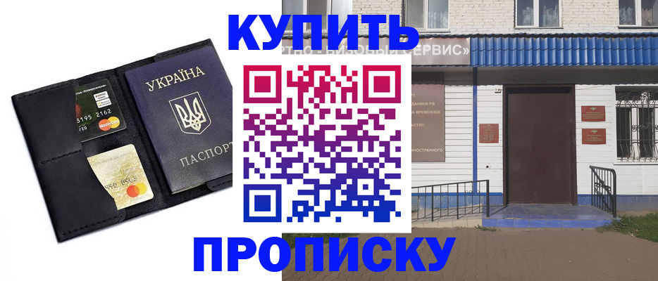 прописка иностранных граждан в Коми