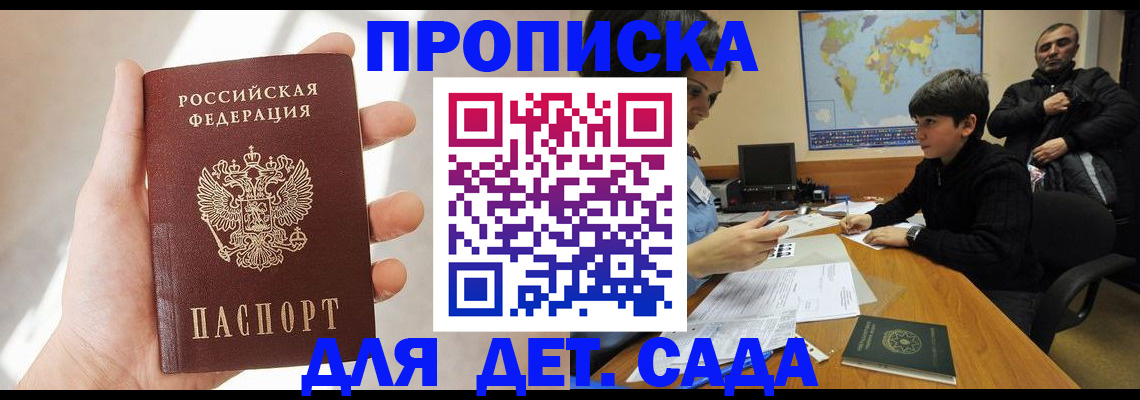 прописка для кредита в Коми
