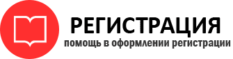 прописка в Коми id933652
